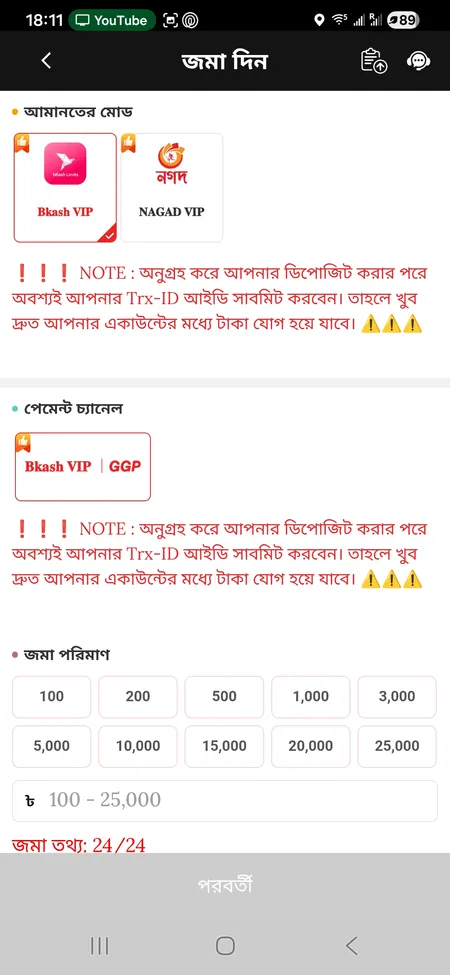GK222 deposit form with bKash and Nagad options