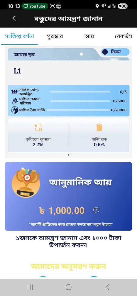 GK222 invite friends screen with referral stats