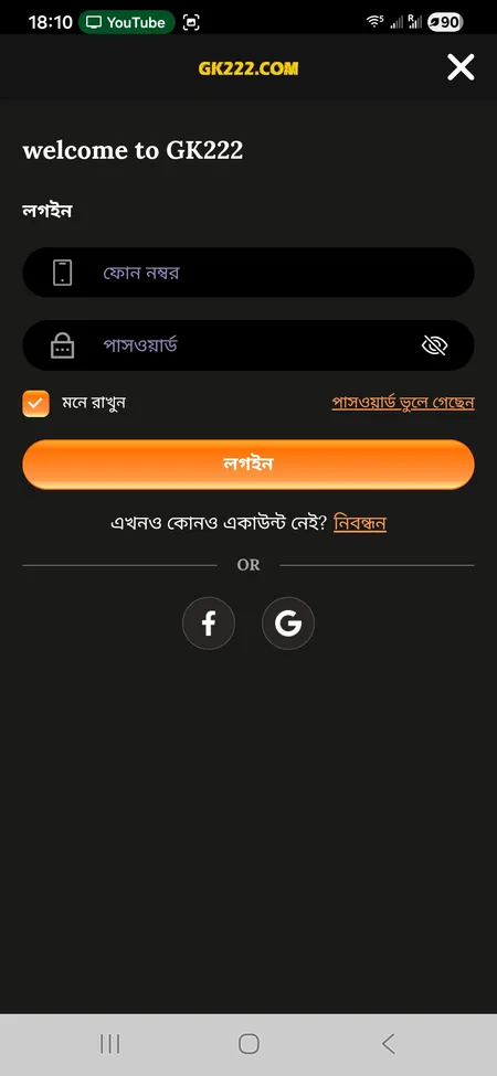 GK222 login form with phone, password and social login