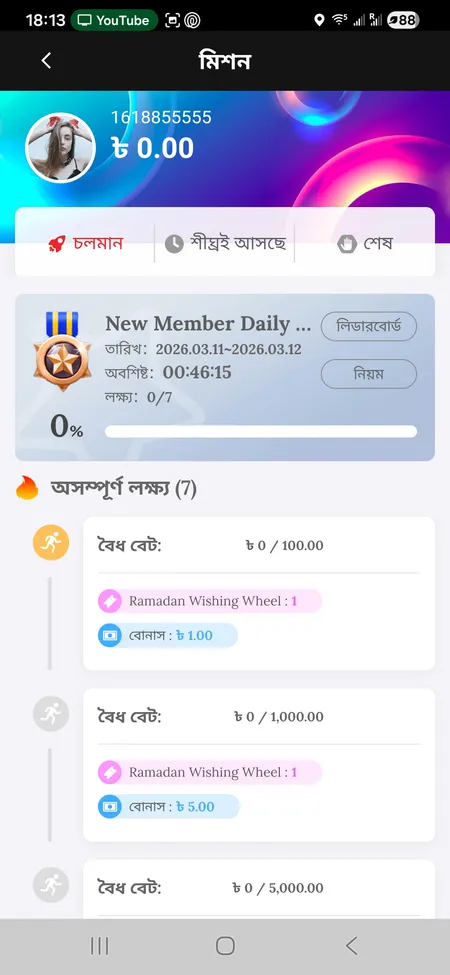 GK222 মিশন সেকশন