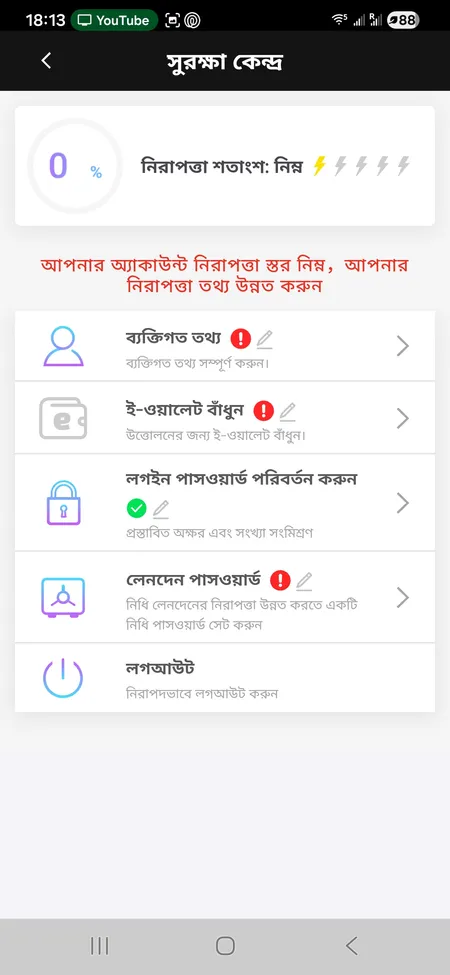 GK222 Security Center with e-wallet and password settings