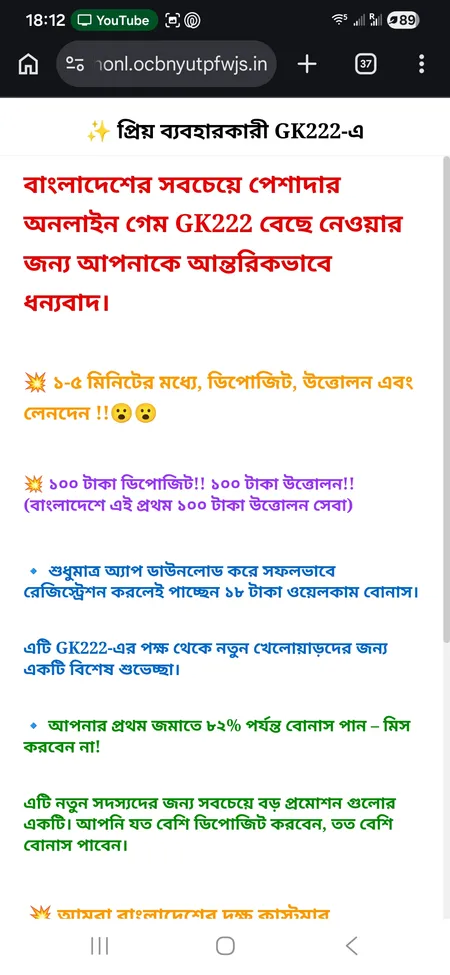 GK222 support welcome screen